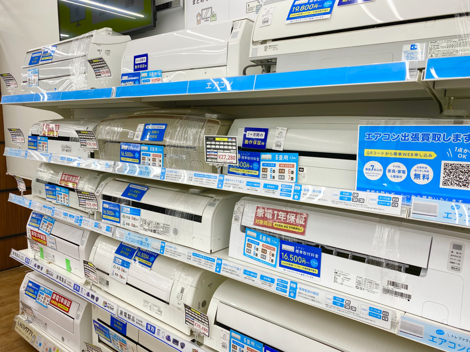 トレファク小平店のエアコンコーナーをご紹介いたします！｜2023年06月