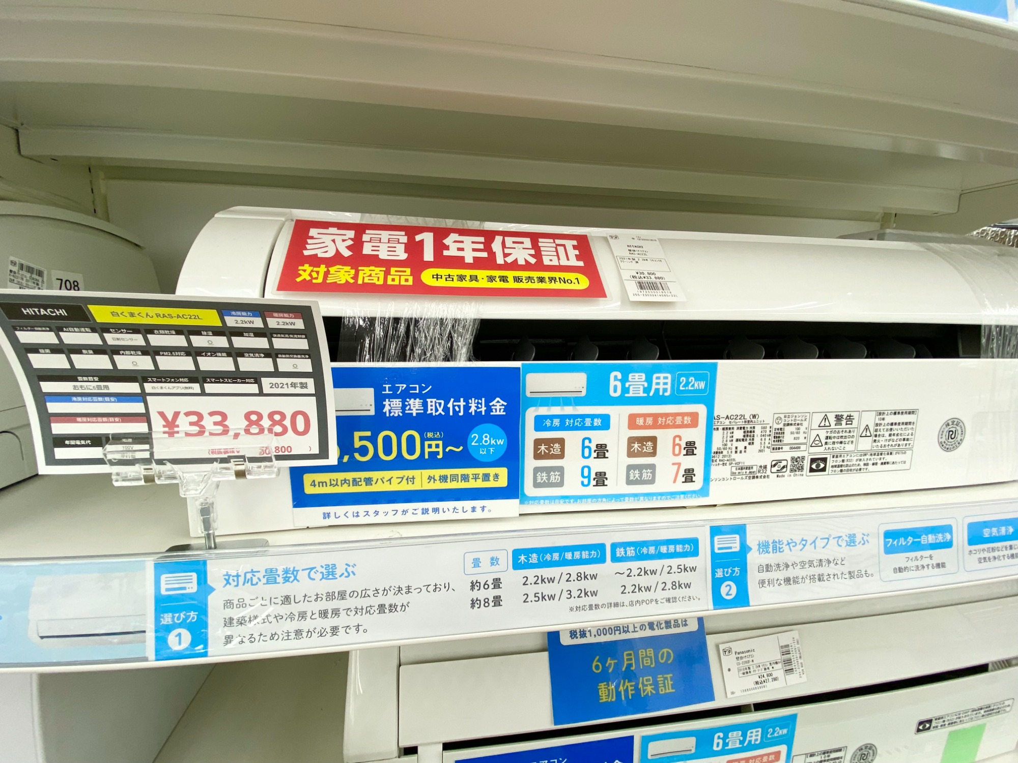 トレファク小平店のエアコンコーナーをご紹介いたします！｜2023年06月 