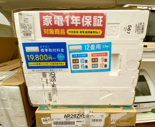 トレファクブログ画像4