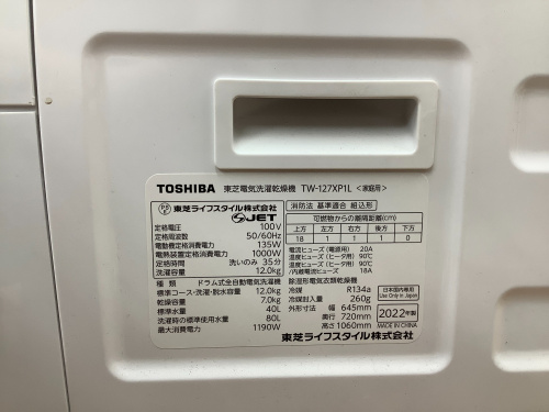 トレファクブログ画像6