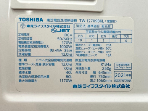 トレファクブログ画像6