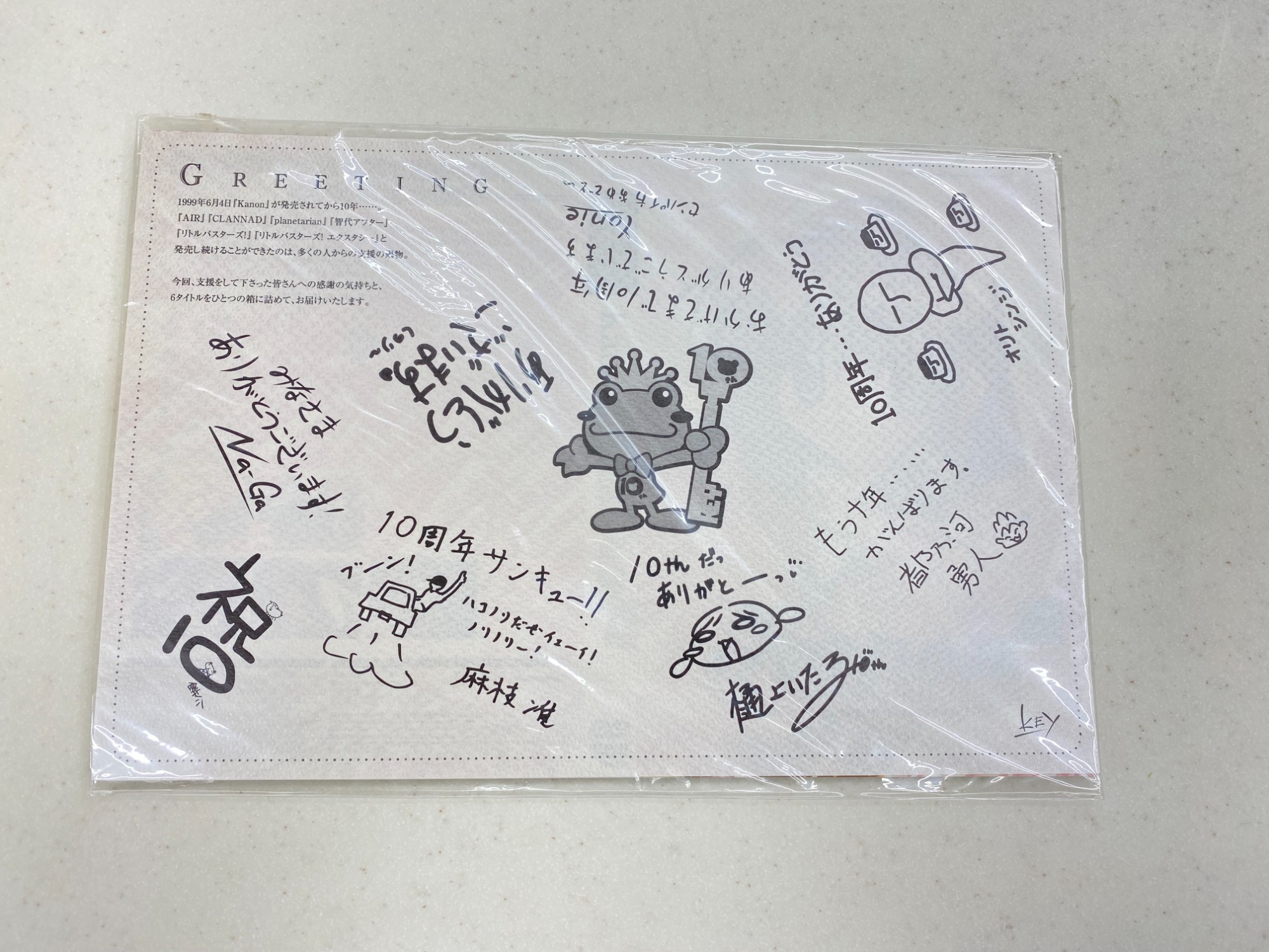 Key 10th Memorial FES. セット 10th KEY MEMORIAL FES, メモリアルコレクションフィギュア1 | アニメ