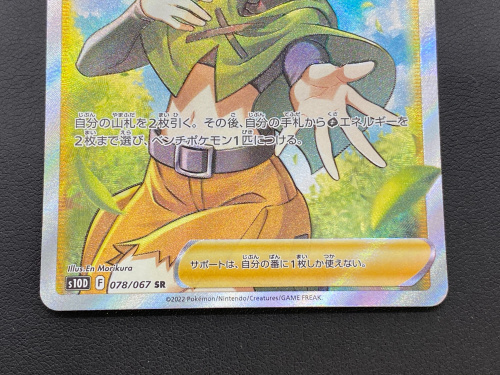 トレファクブログ画像3