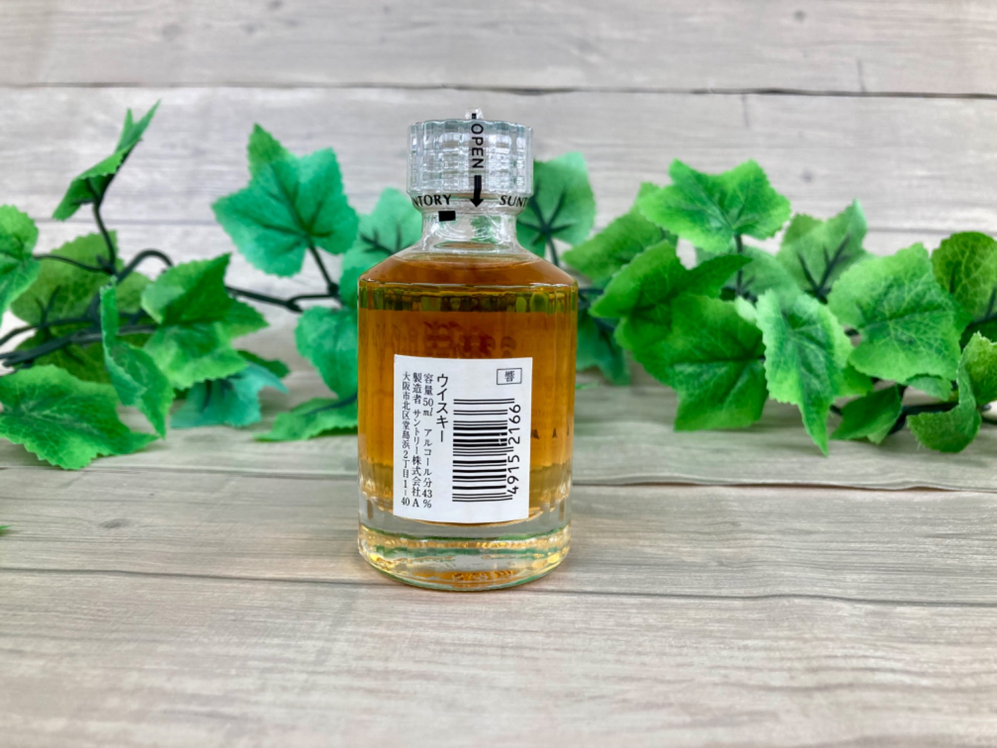 ※24:00迄限定 響17年 正規品 ミニボトル 50ml 3本セット サントリー 響 17年ミニボトル 50mlが新入荷いたしました