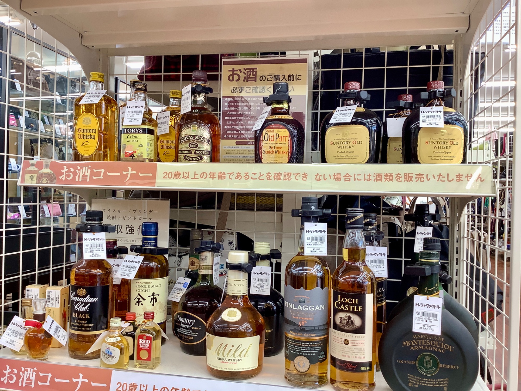 お酒買取強化中！】SUNTORY（サントリー）ウイスキー ローヤル