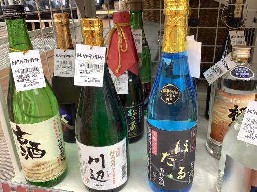 トレファクブログ画像8