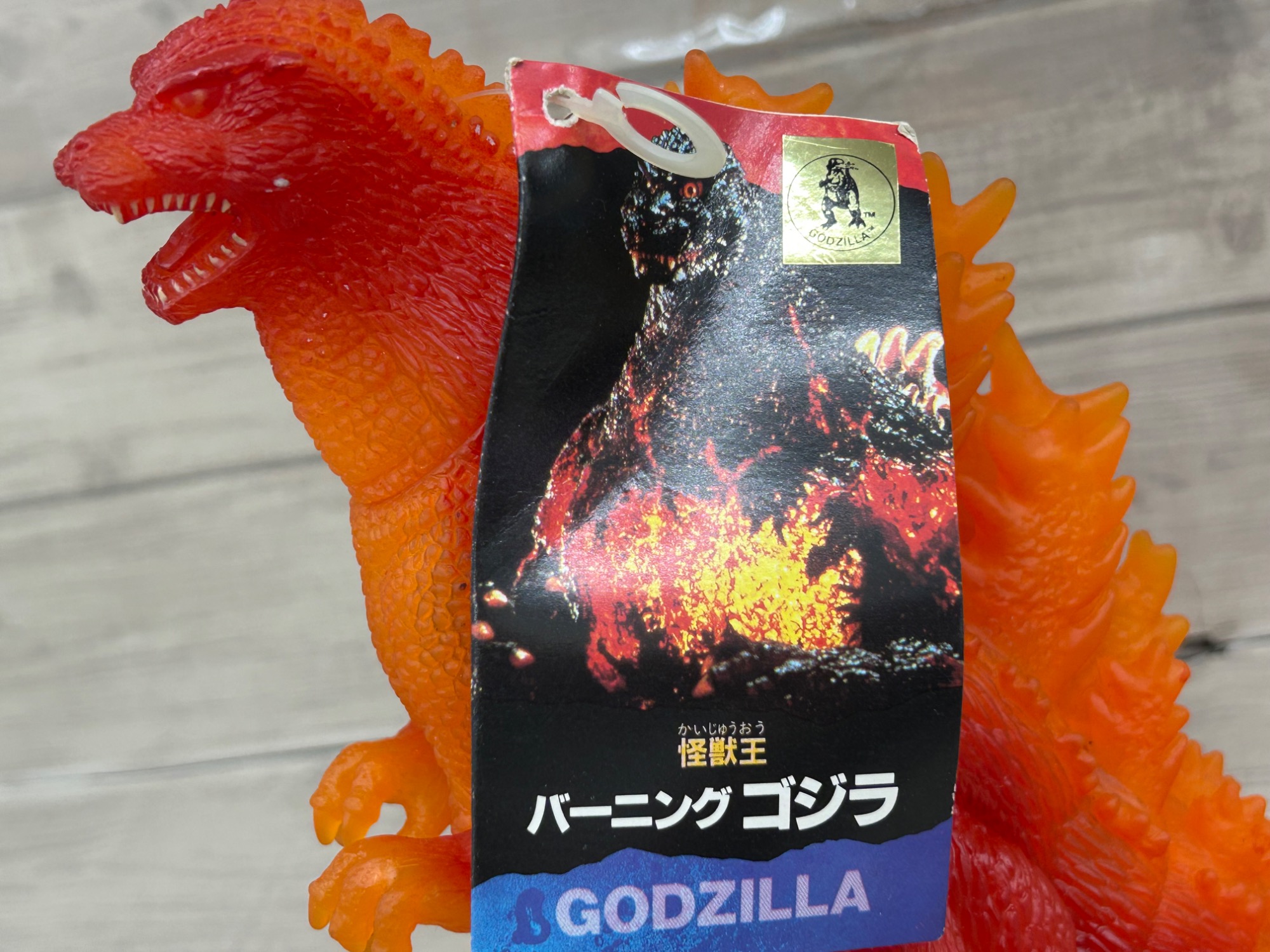 BANDAI(バンダイ)ソフビフィギュア バーニングゴジラが買取入荷致し