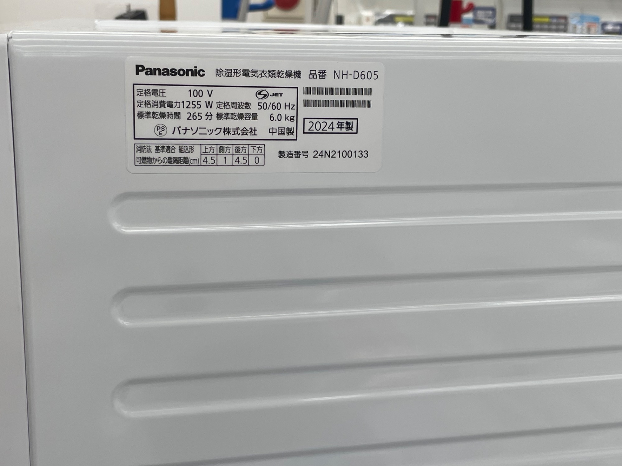 【2024年製】パナソニック【Panasonic】電気衣類乾燥機★超美品★ 2024年製】Panasonic衣類乾燥除湿機 F-YZX60B
