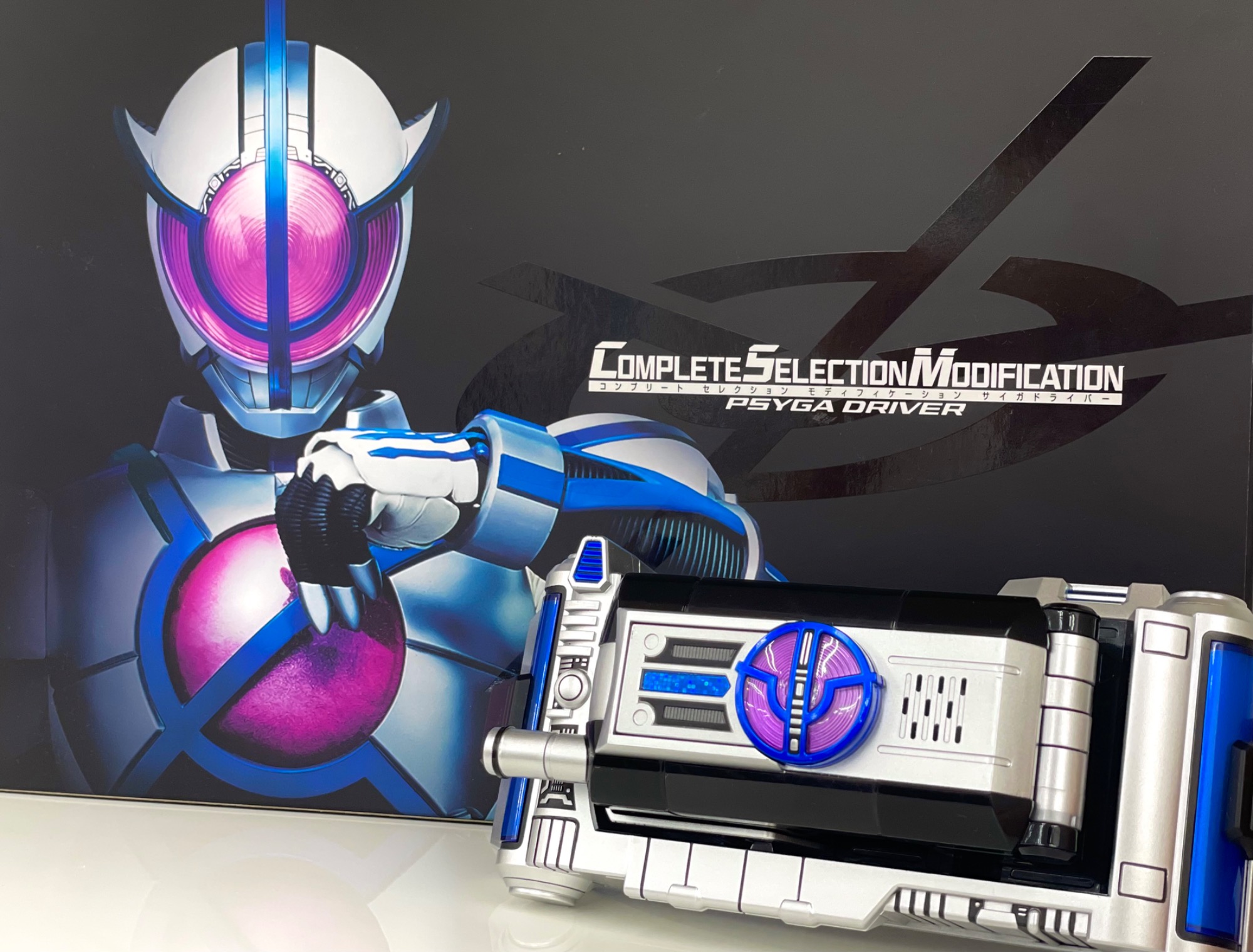 バンダイ CSM サイガドライバー が買取入荷いたしました