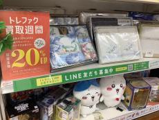 トレファク小平店ブログ