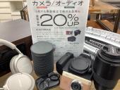 トレファク小平店ブログ