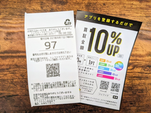 ブランド・ラグジュアリーの楽器