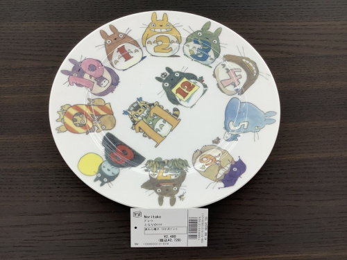 Noritakeの小平　買取