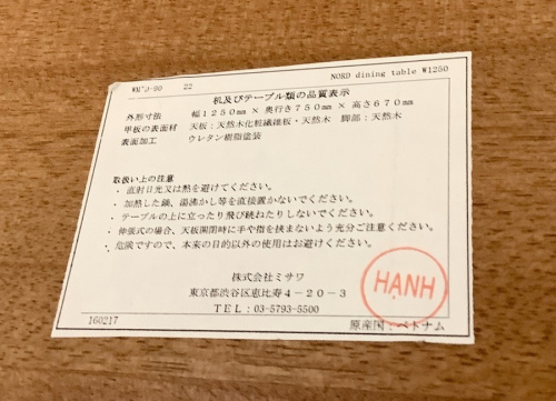 ダイニングテーブルのUNICO