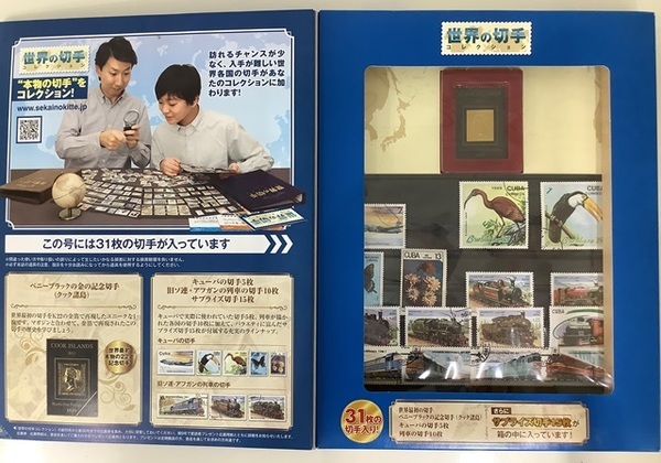 世界の古切手(全て1970年以前)コレクションファイル 世界の古切手(全て1970年以前)コレクションファイル 世界の古