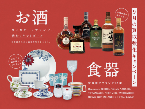 トレファクブログ画像10