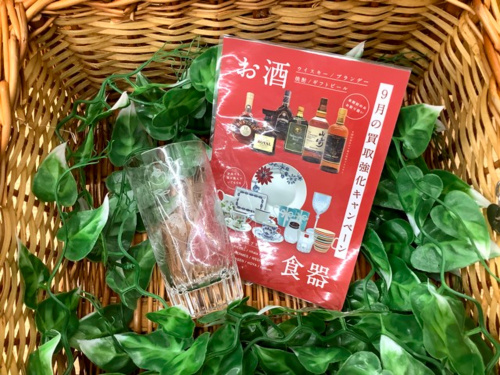 トレファクブログ画像1