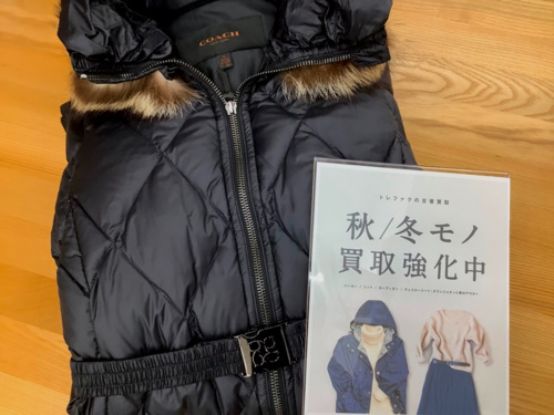 トレファクブログ画像1