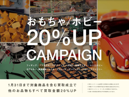 トレファクブログ画像4