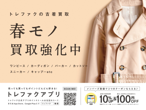 トレファクブログ画像5