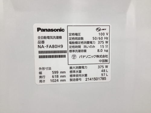 トレファクブログ画像5