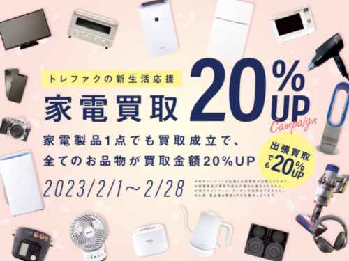 トレファクブログ画像4