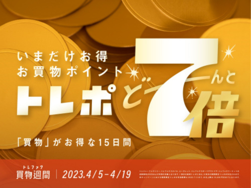 トレファクブログ画像6