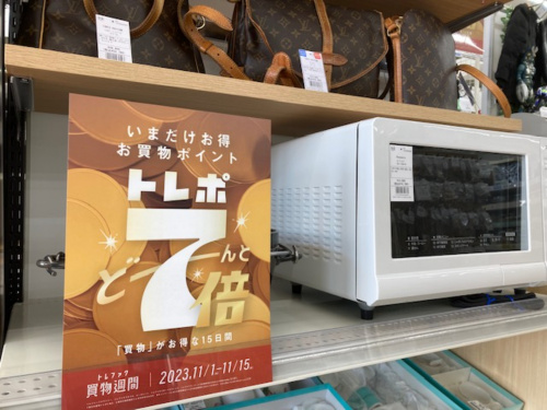 トレファクブログ画像1