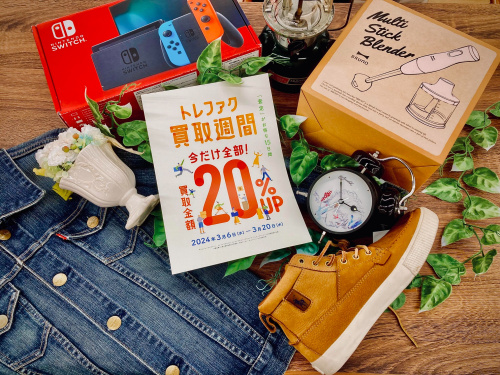 トレファクブログ画像10