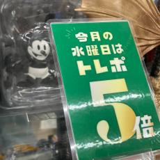 トレファクシュロアモール筑紫野店ブログ