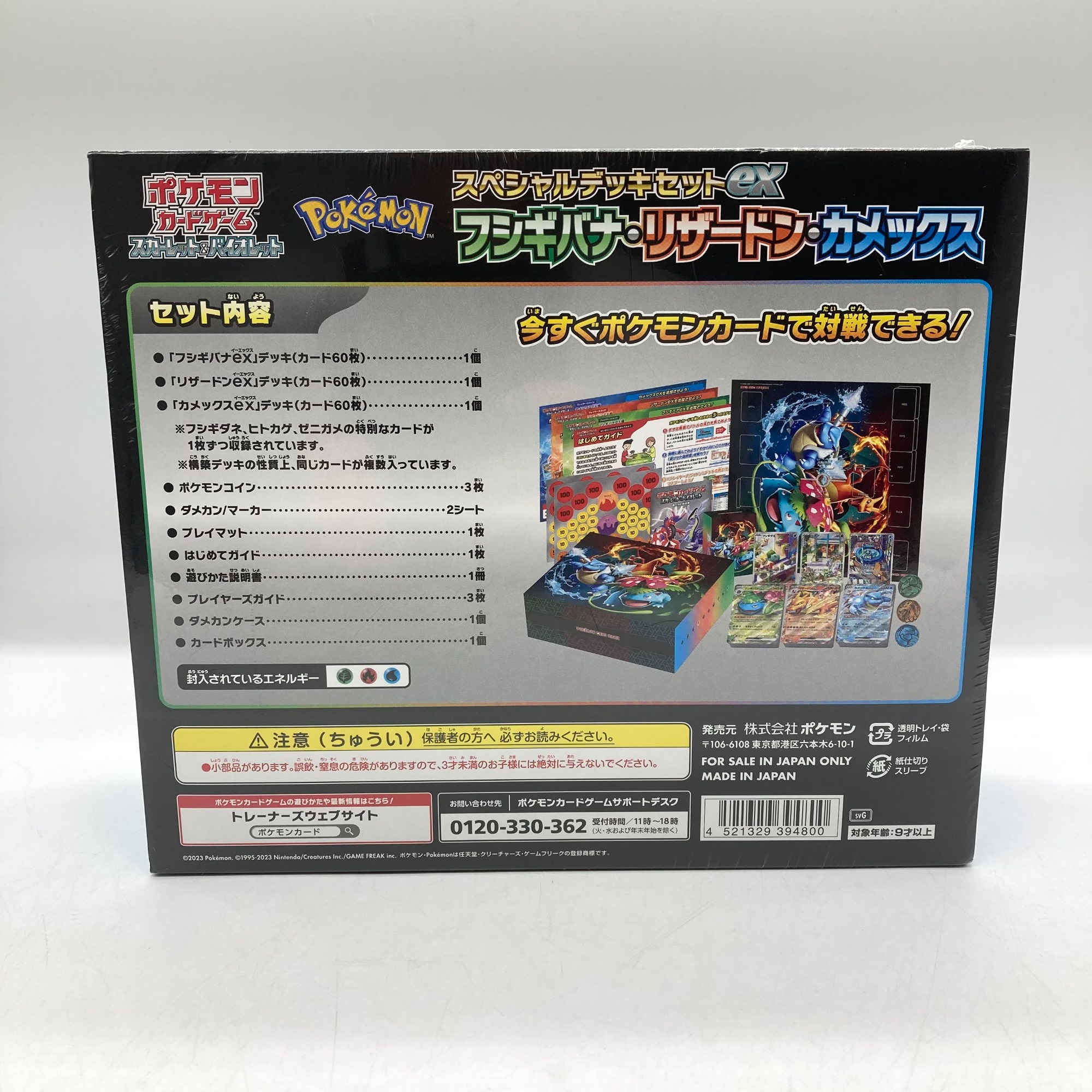 ポケモンカードゲーム　横浜記念デッキ　イーブイズスペシャルボックス ポケモンカードゲーム】スペシャルデッキセットex/イーブイズ