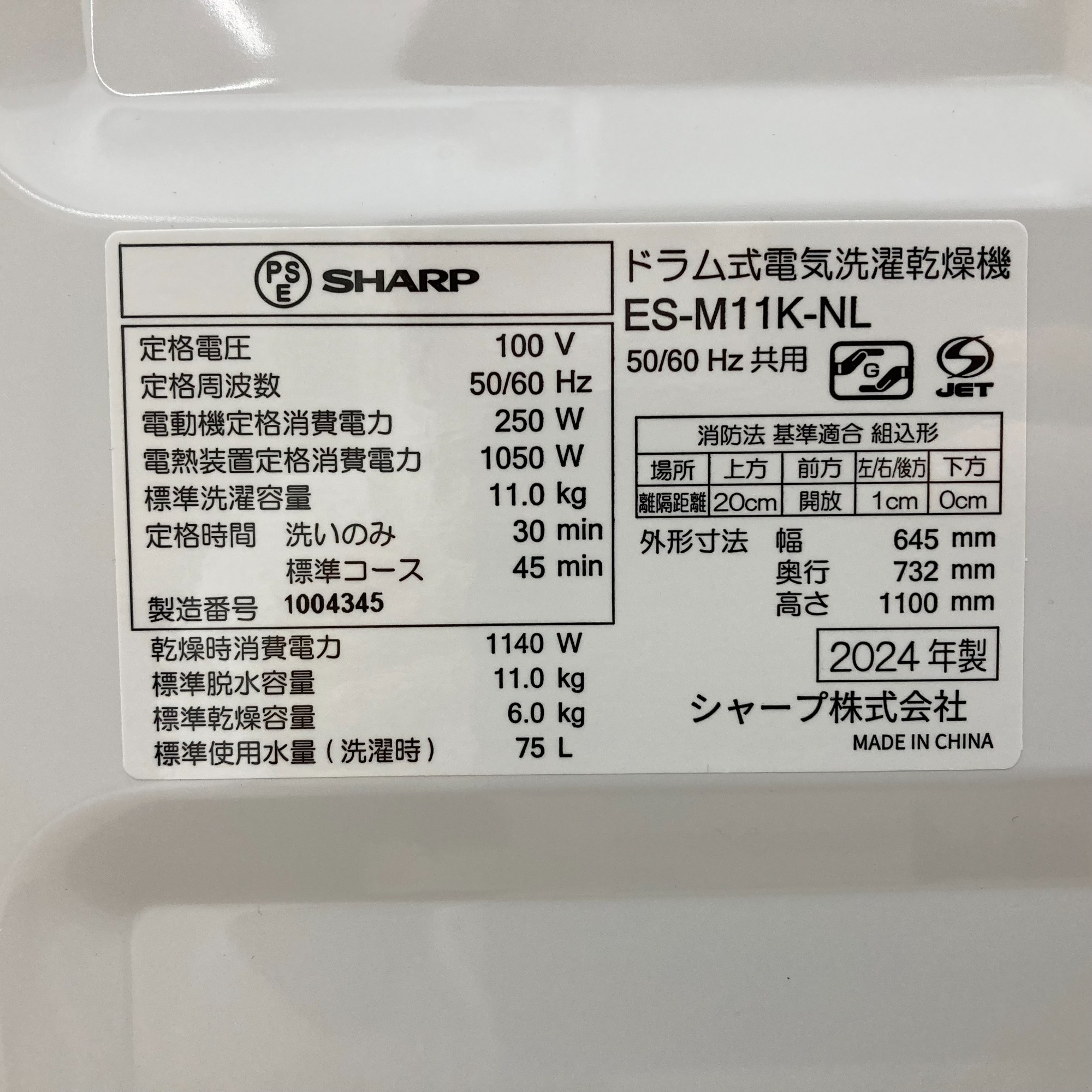 トレファク シュロアモール筑紫野店】SHARP ES-M11K-NL ドラム式洗濯機 トレファク シュロアモール筑紫野店】SHARP ES-M11K-NL ドラム式洗濯機