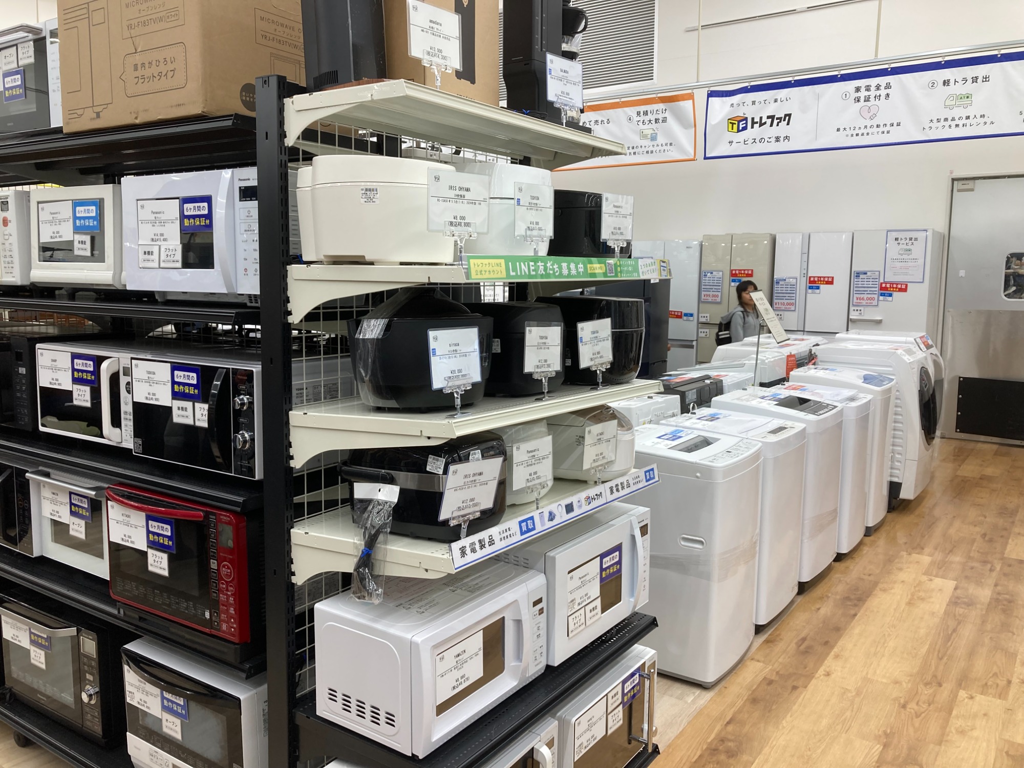 シュロアモール筑紫野店】新生活で家電ならシュロアモール筑紫野店へ