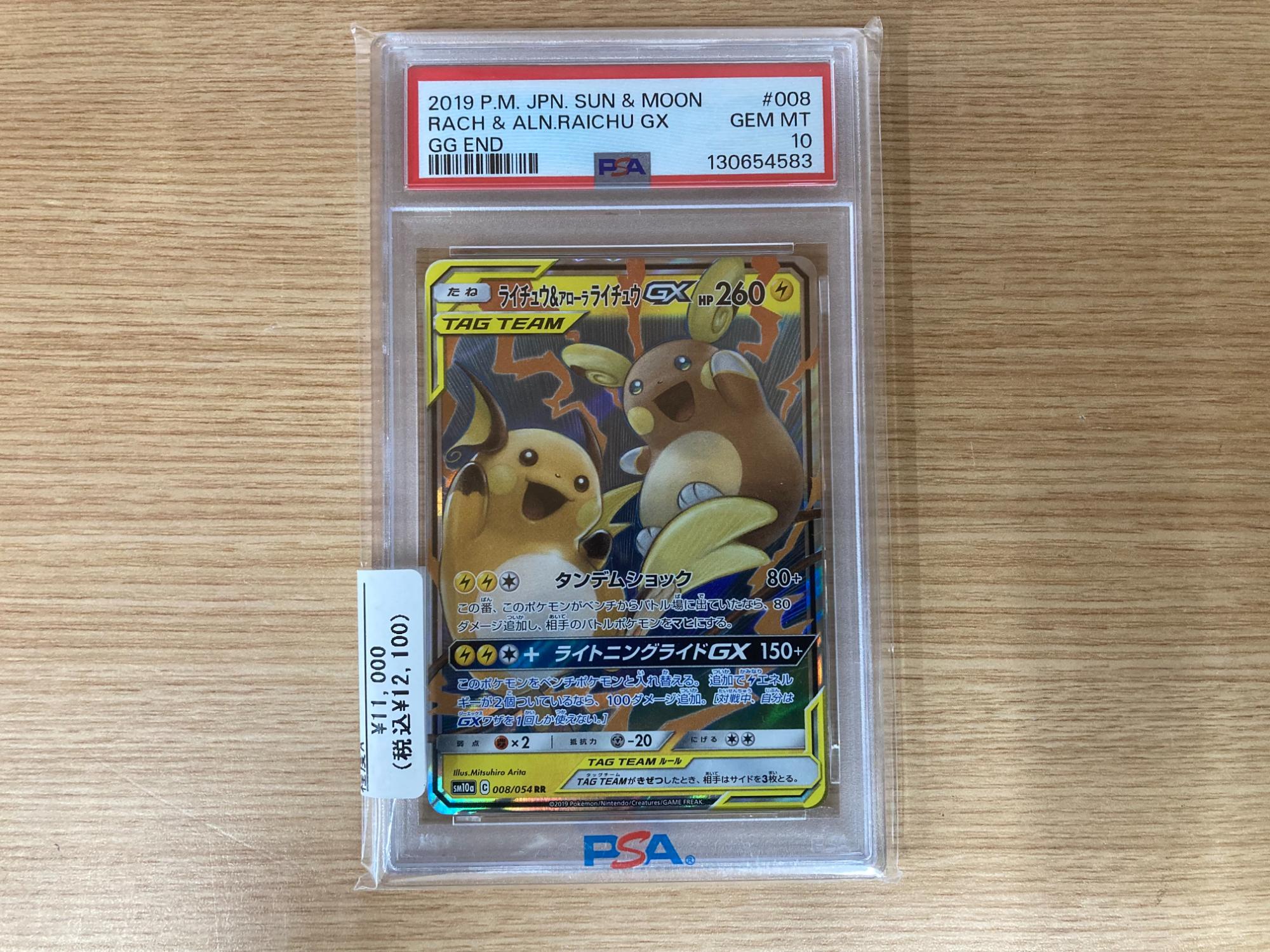 ポケカ】PSA10 アセロラのいたずらをご紹介！｜2026年01月29日