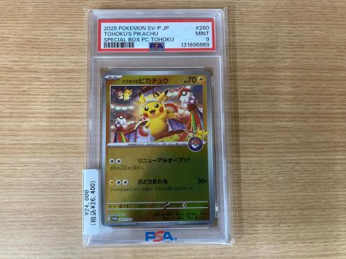 トレファクブログ画像4