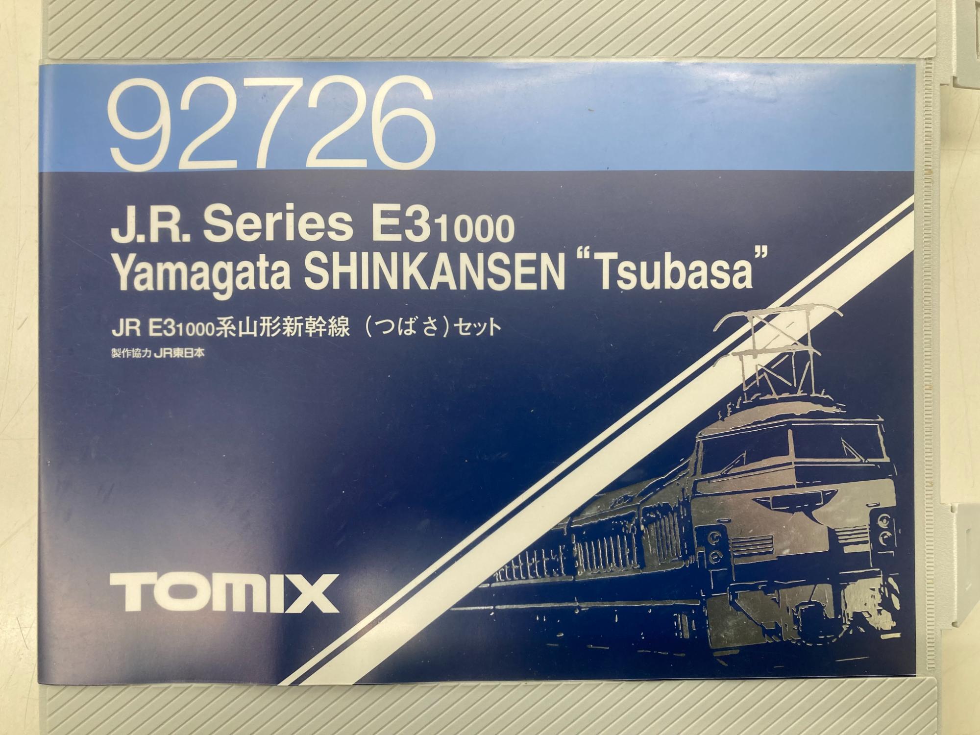 JR E3 1000系 山形新幹線 つばさセットをご紹介！｜2026年02月10日