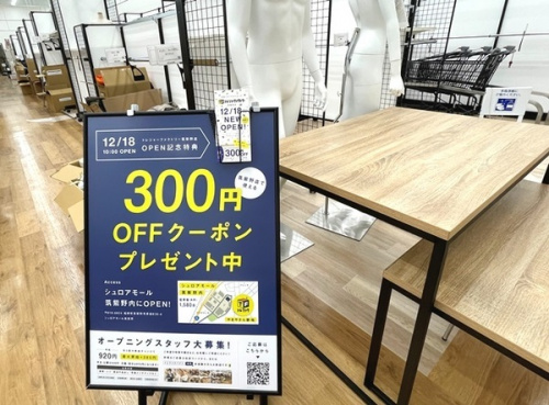 筑紫野