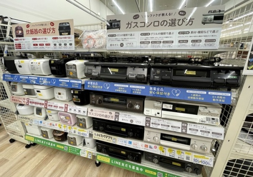 家具買取の家電買取