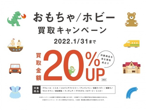 クーポンの福岡リサイクルショップ