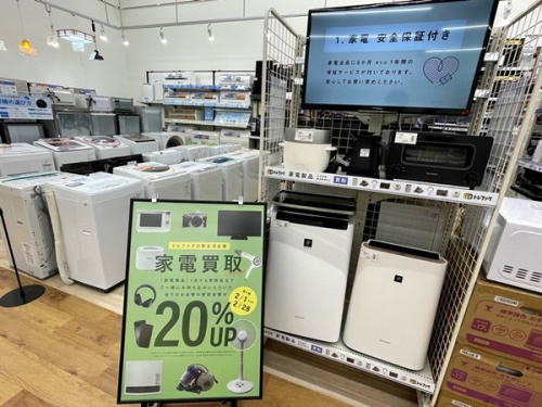 生活家電の家電買取