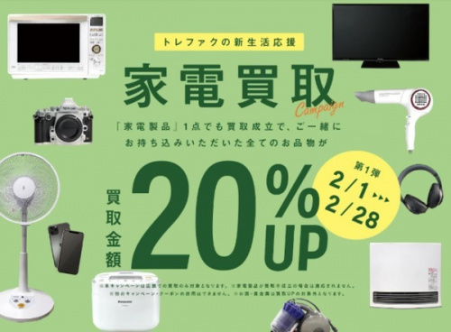家具買取