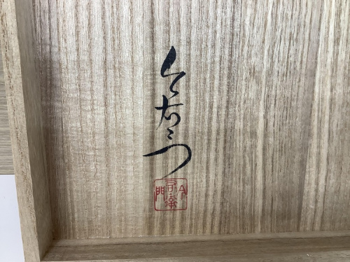 福岡リサイクルショップの今右衛門