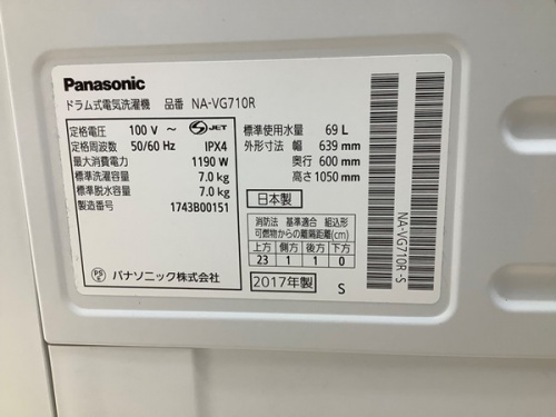 Panasonicの福岡リサイクルショップ