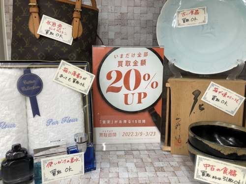 トレファク買取週間のリサイクルショップ福岡