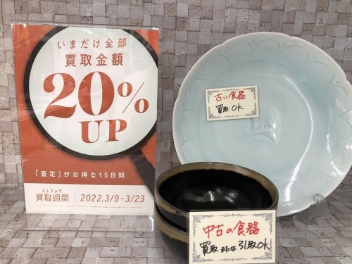 雑貨買取の中古食器