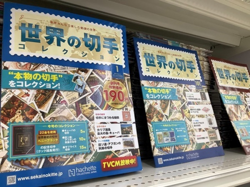 世界の切手　コレクション 世界の切手ｺﾚｸｼｮﾝのご紹介です！｜2022年03月16日｜リサイクルショップ