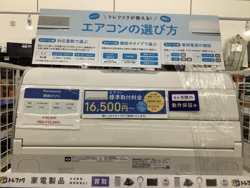 扇風機の福岡リサイクルショップ