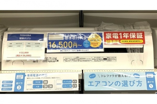 エアコンの夏物家電