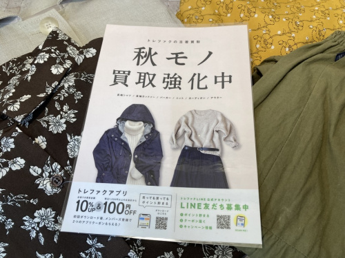 レディースの買取強化