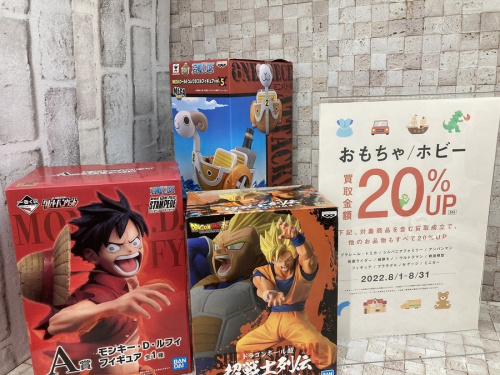 ホビー買取